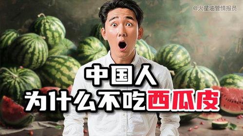 吃瓜网为什么不能观看,吃瓜网观看限制背后的真相